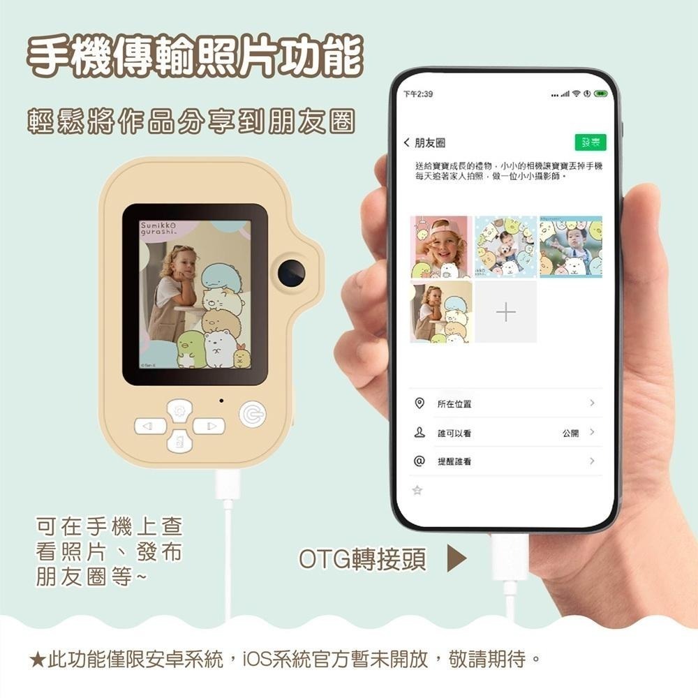 【正版授權】角落小夥伴二代精裝禮盒限量版 卡哇伊童趣 數位兒童相機(內含: 主機*1台 矽膠套*4個)送32G記憶卡-細節圖6