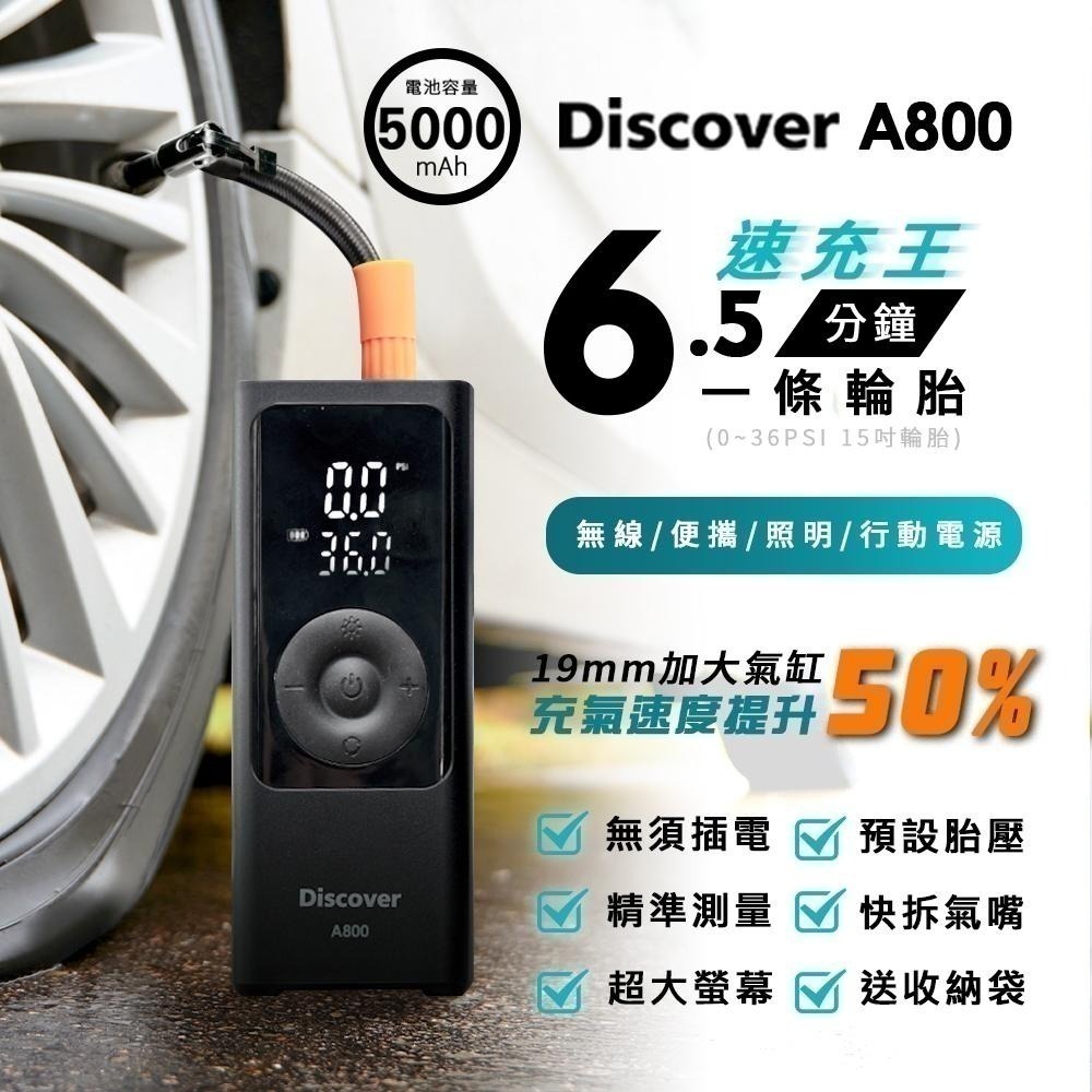 【7-ELEVEN 限時購】 Philo 飛樂Discover A800 19mm汽缸極速版無線打氣機 (附贈收納袋)-細節圖2