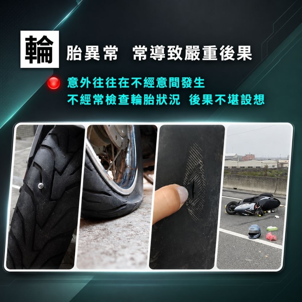 A-mego AT10 二代機車專用胎壓偵測器+TypeC快充版 (德國英飛凌方案,接ACC供電,胎壓異常閃爍警示)-細節圖4