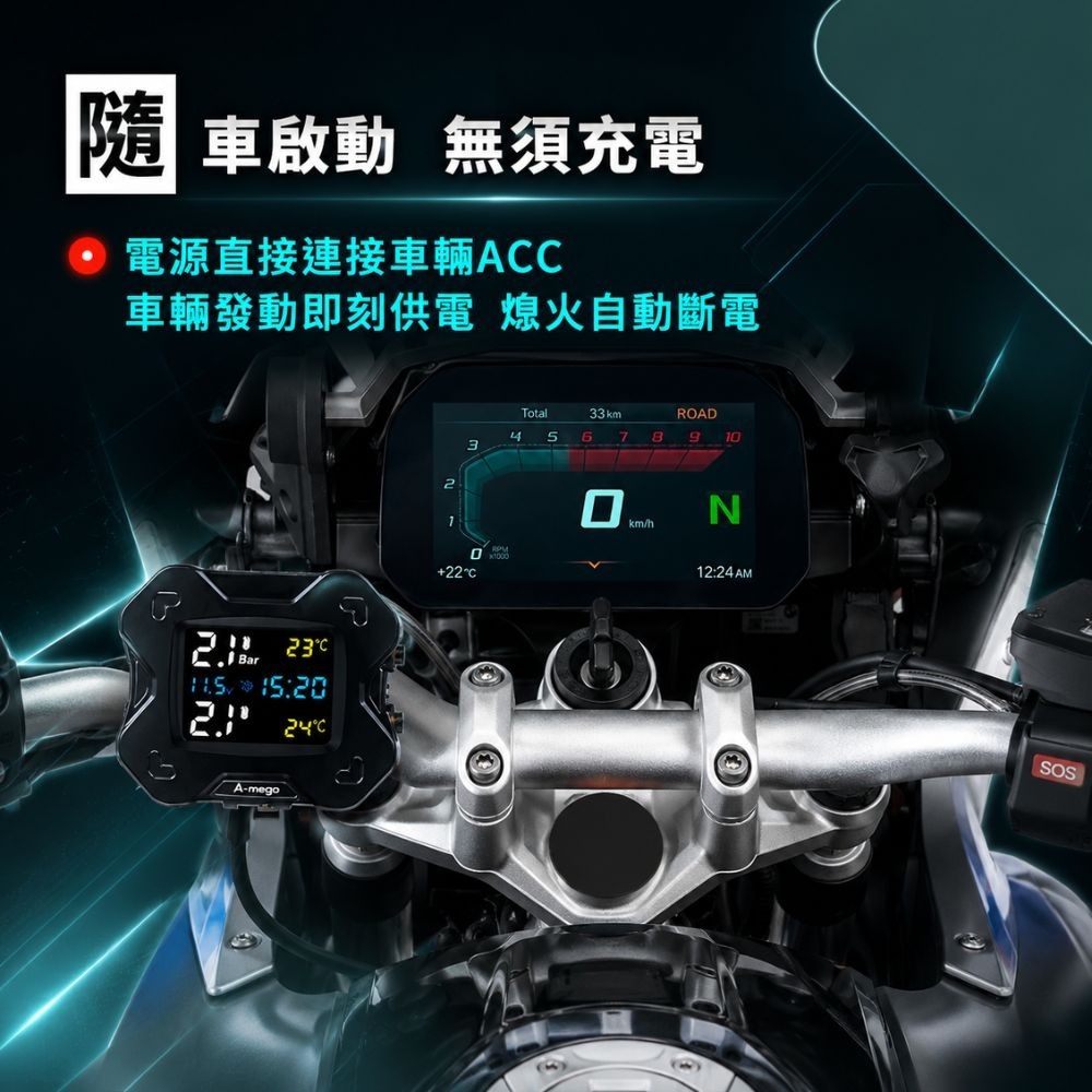 A-mego AT10 二代機車專用胎壓偵測器+TypeC快充版 (德國英飛凌方案,接ACC供電,胎壓異常閃爍警示)-細節圖6