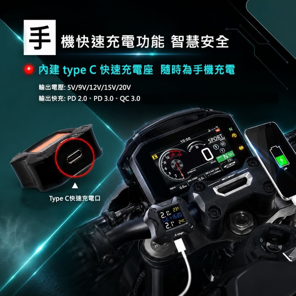 A-mego AT10 二代機車專用胎壓偵測器+TypeC快充版 (德國英飛凌方案,接ACC供電,胎壓異常閃爍警示)-細節圖8