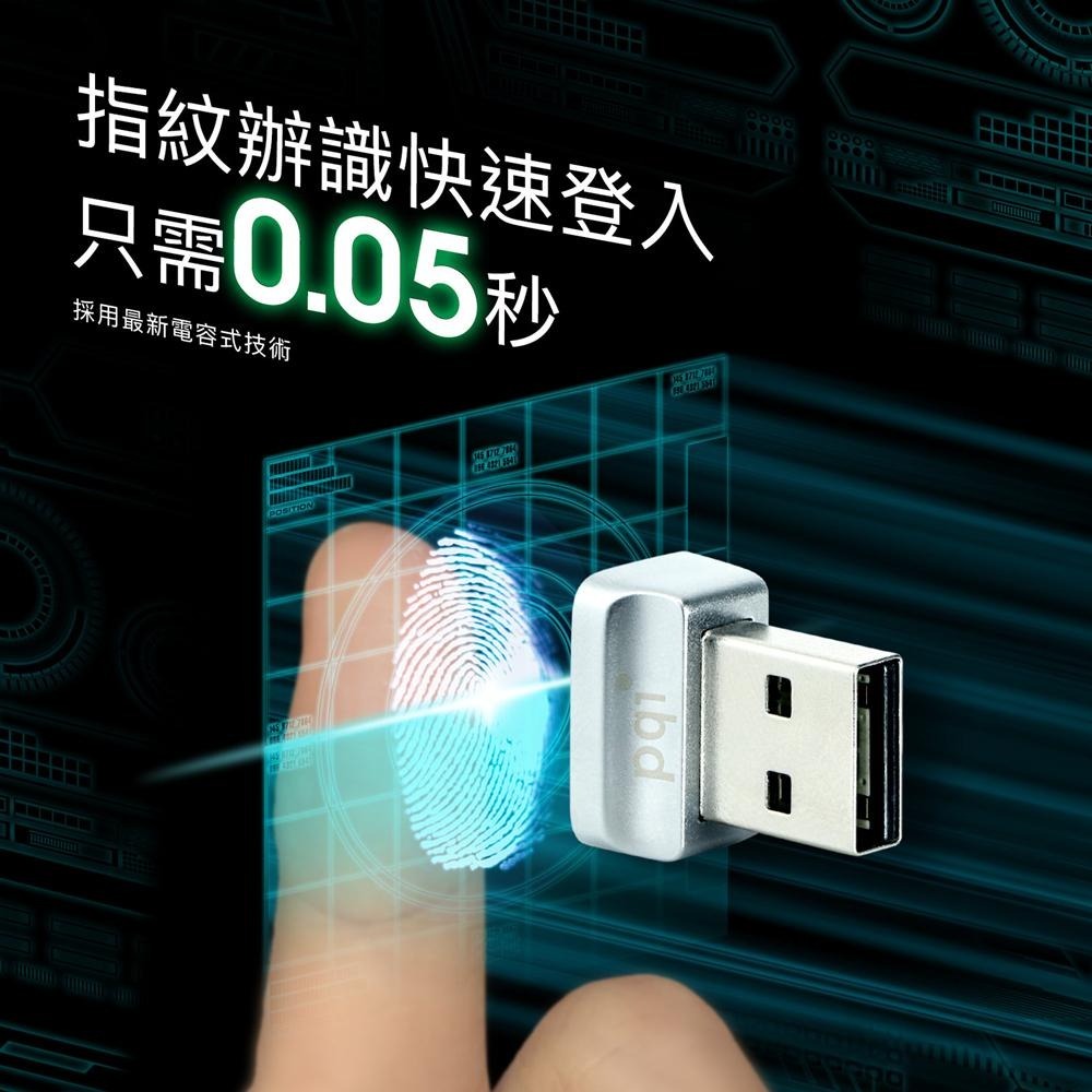 PQI FPS Reader 加密指紋辨識器 USB-A 筆電 電腦加密 指紋鎖 防護資料-細節圖3