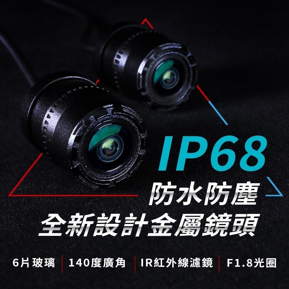 【Philo 飛樂M96】GPS版 Wi-Fi TS 1080P雙鏡機車行車紀錄器_搭贈 64G+GPS接收器-細節圖5