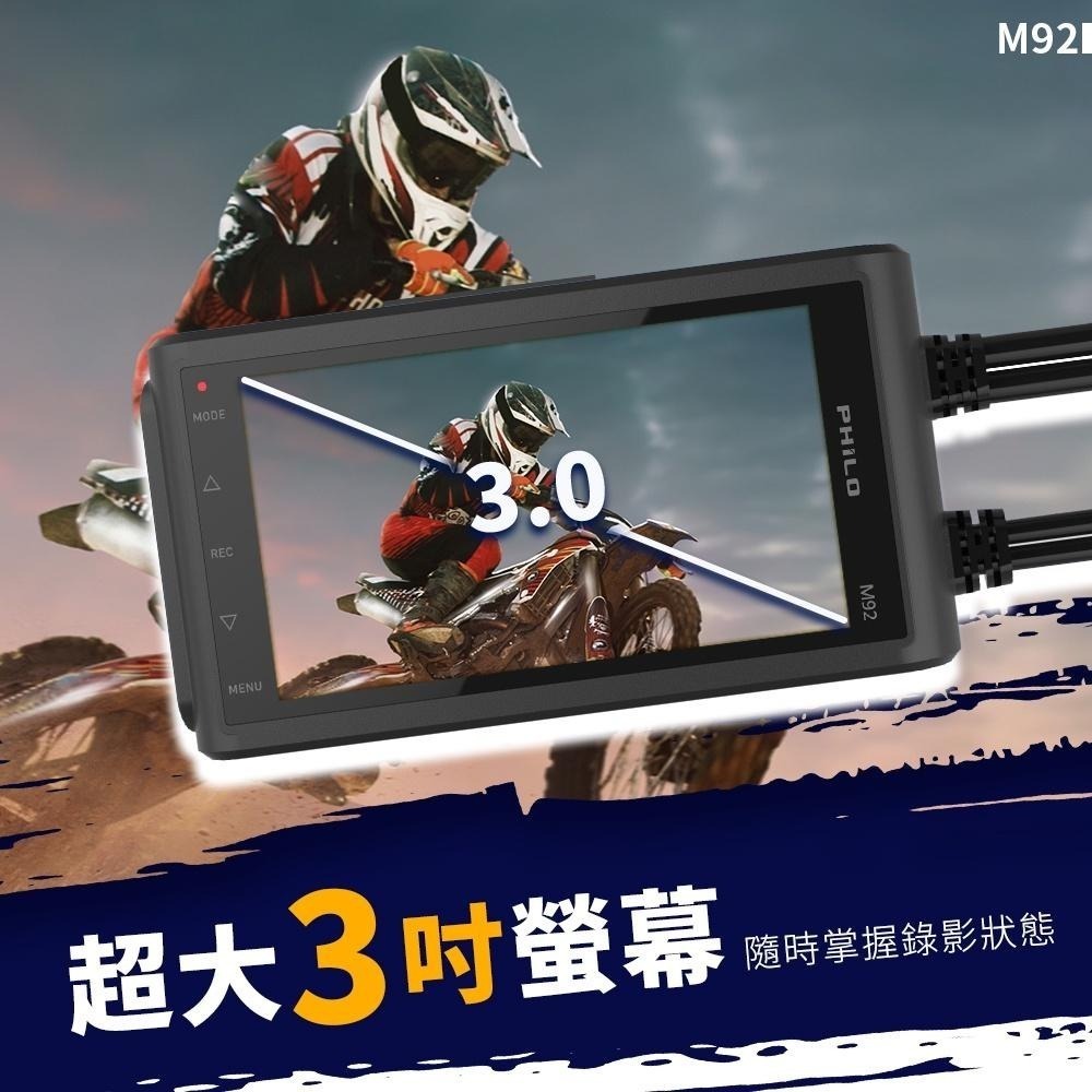 Philo 飛樂 M92 二代防水寶馬接頭版TS碼流Wi-Fi+SONY鏡頭行車紀錄器 _限量搭贈64G-細節圖7