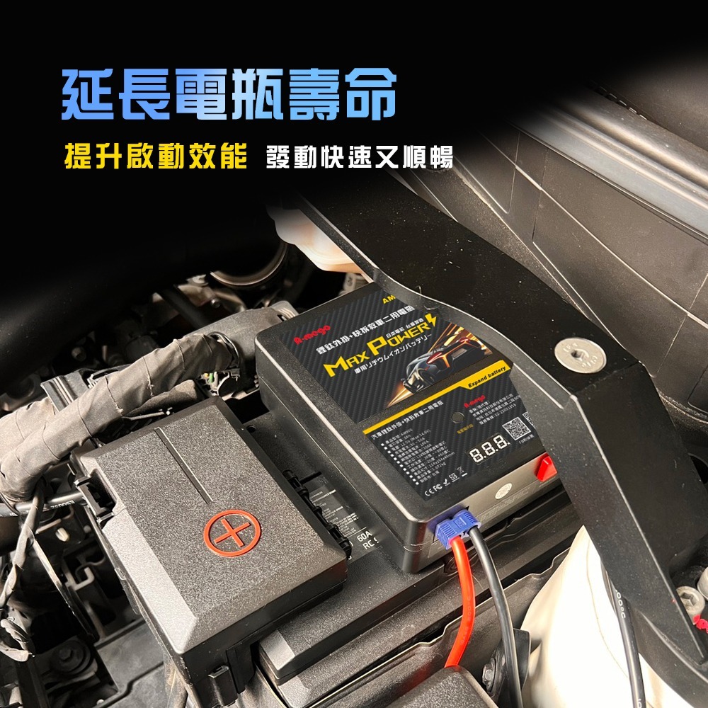 A-mego AM900 鋰鈦快拆外掛電瓶｜救車二用版 日本鋰鈦電芯・三年保固・台灣製造-細節圖7
