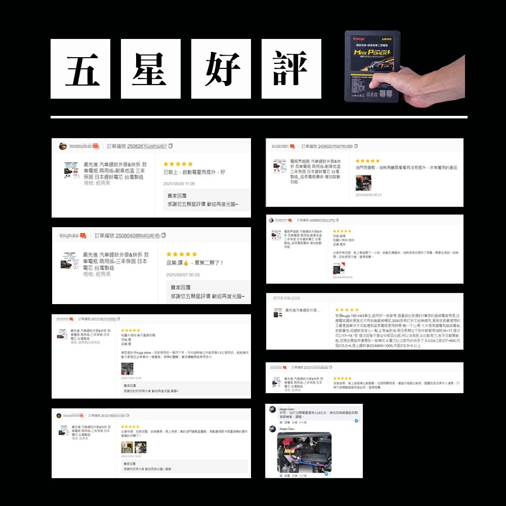 A-mego AM900 鋰鈦快拆外掛電瓶｜救車二用版 日本鋰鈦電芯・三年保固・台灣製造-細節圖10