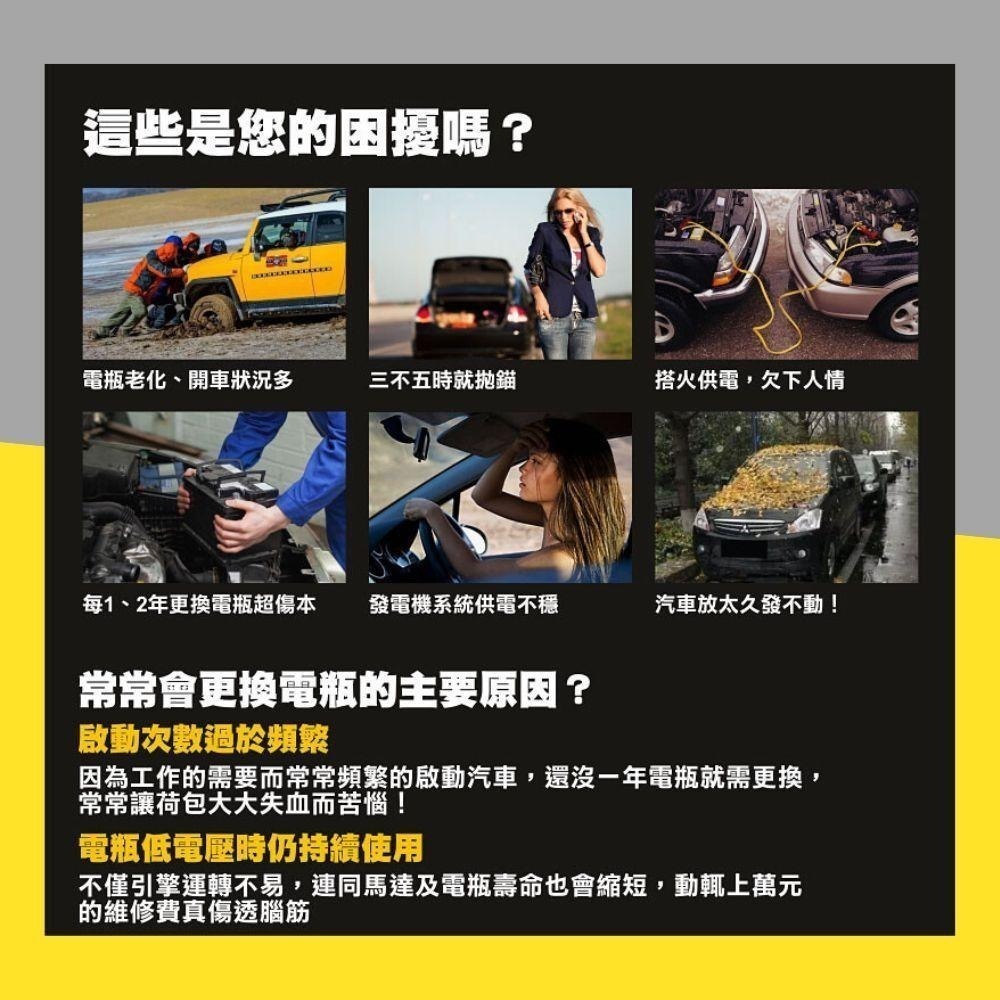 最先進 汽車鋰鈦外掛&快拆 救車電瓶 兩用版-三年保固 日本電芯 台灣製造-細節圖6