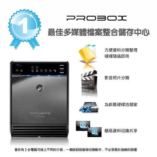 ProBox HF2四層式3.5吋多媒體儲存硬碟外接盒 USB 3.0 單顆最大支援18TB_現貨,特價搶先購-細節圖5