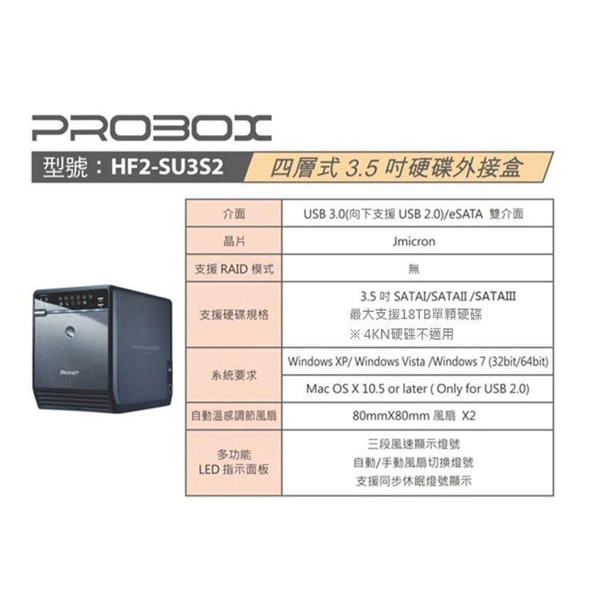 ProBox HF2四層式3.5吋多媒體儲存硬碟外接盒 USB 3.0 單顆最大支援18TB_現貨,特價搶先購-細節圖7