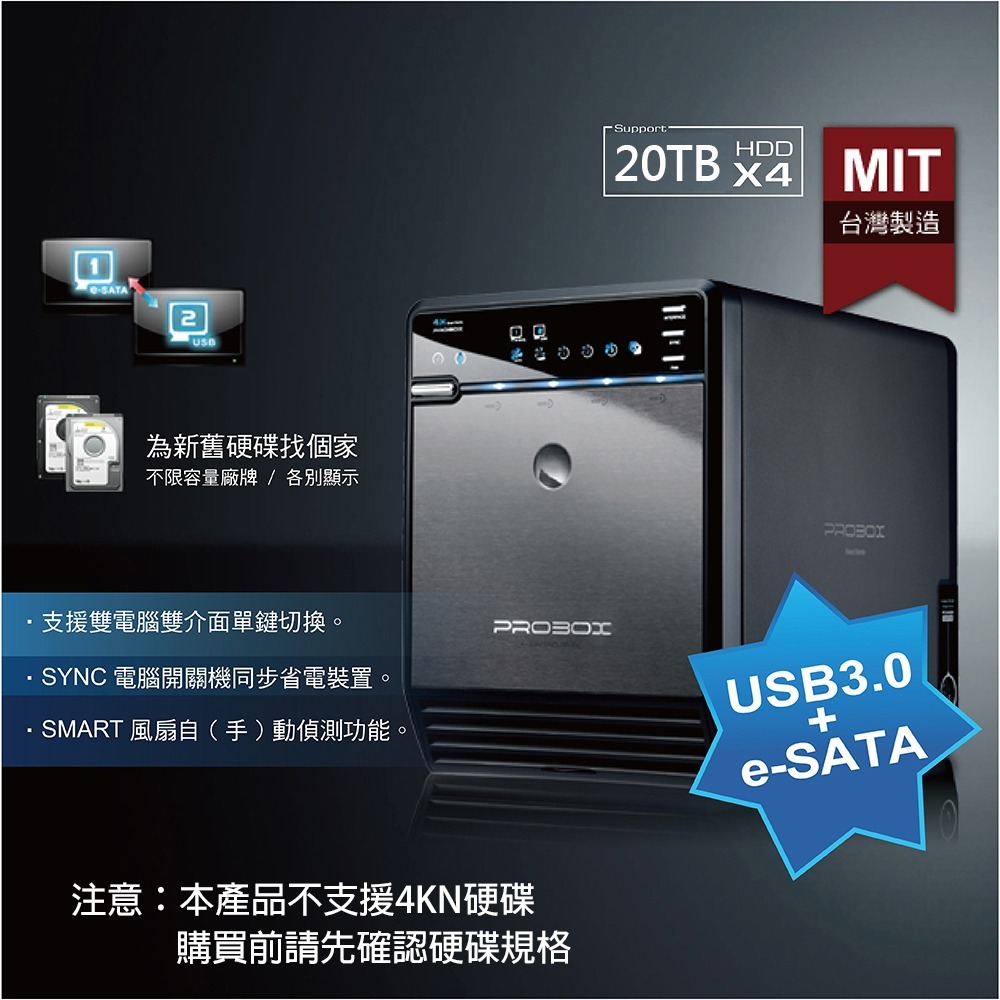 ProBox HF2四層式3.5吋多媒體儲存硬碟外接盒 USB 3.0 單顆最大支援20TB-細節圖2