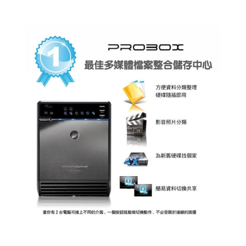 ProBox HF2四層式3.5吋多媒體儲存硬碟外接盒 USB 3.0 單顆最大支援20TB-細節圖3