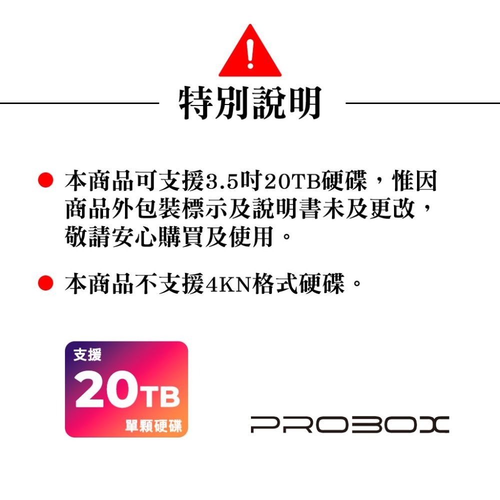 ProBox HF2四層式3.5吋多媒體儲存硬碟外接盒 USB 3.0 單顆最大支援20TB-細節圖4