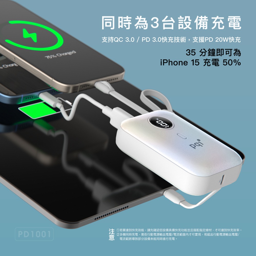 PQI〔PD1001〕10000mAh 自帶USB-C線 USB-A 孔 PD快充 迷你行動電源-細節圖3