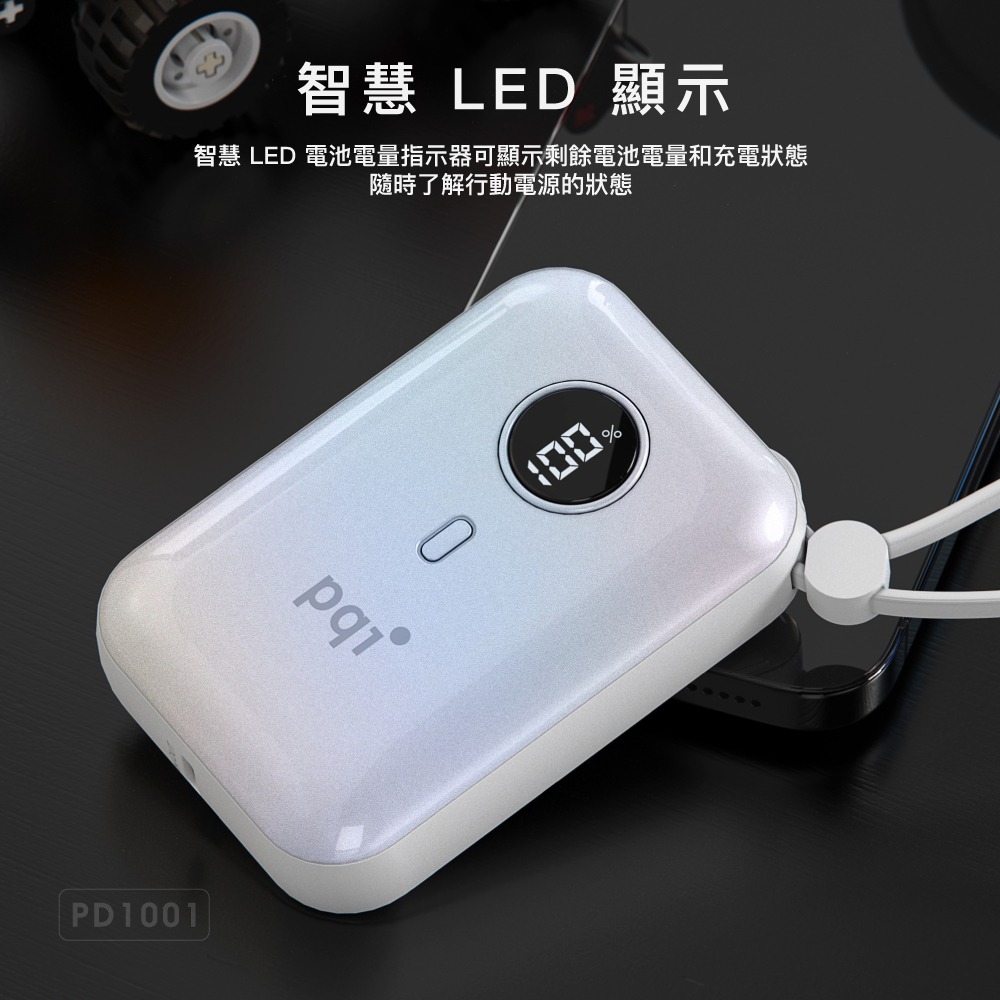 PQI〔PD1001〕10000mAh 自帶USB-C線 USB-A 孔 PD快充 迷你行動電源-細節圖4