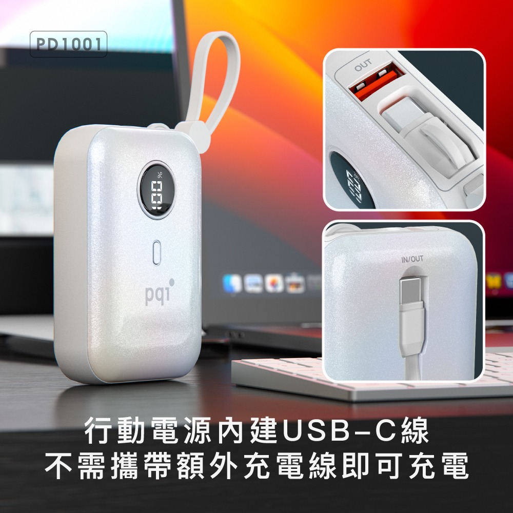 PQI〔PD1001〕10000mAh 自帶USB-C線 USB-A 孔 PD快充 迷你行動電源-細節圖5