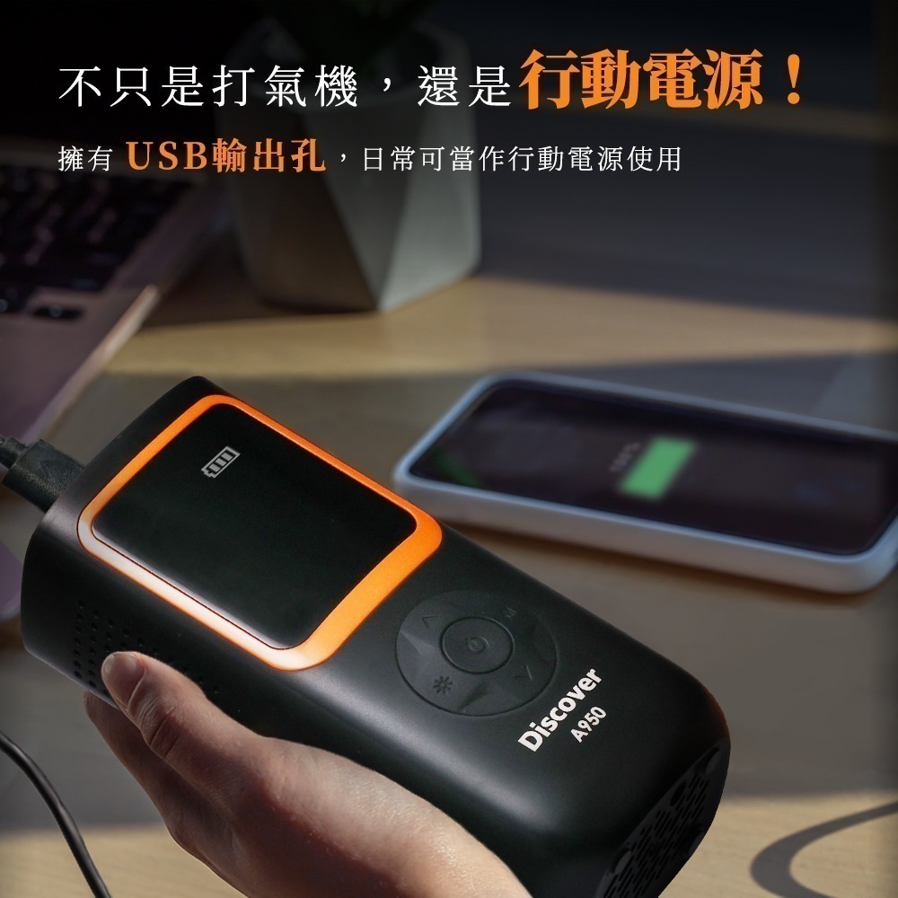 【7-11門市團購】飛樂 Discover A950迅充王19mm大汽缸旗艦版(6.5分鐘一條輪胎/無線打氣機/附收納包-細節圖9