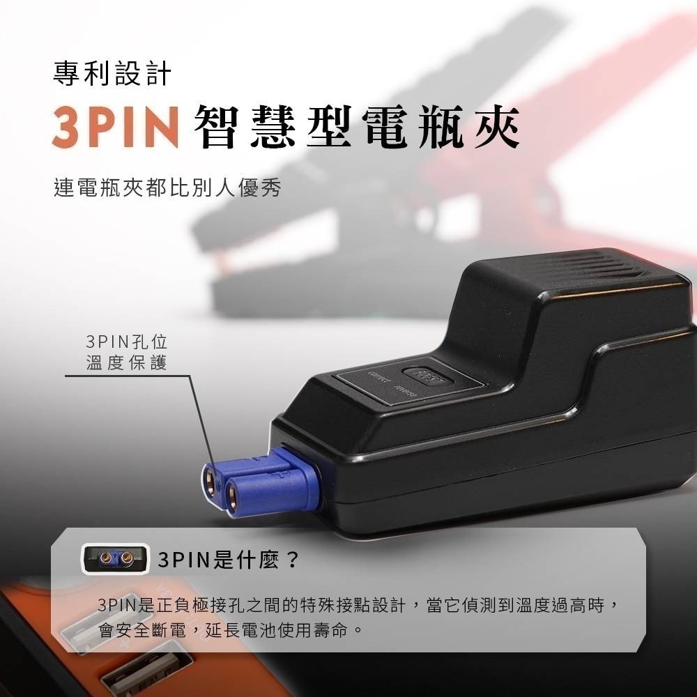 【7-ELEVEN門市團購】飛樂第四代 Discover AH-12000SP汽柴油救車電源 (火焰橘限定款) 送收納包-細節圖4