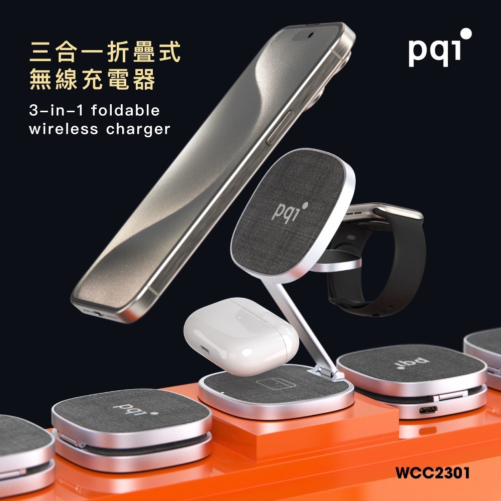 PQI〔WCC2301〕三合一折疊式無線充電器_支援 手機、Apple Watch、藍牙耳機 同時充電-細節圖2