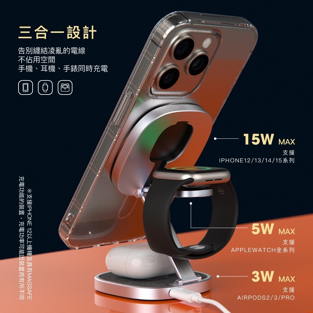 PQI〔WCC2301〕三合一折疊式無線充電器_支援 手機、Apple Watch、藍牙耳機 同時充電-細節圖4