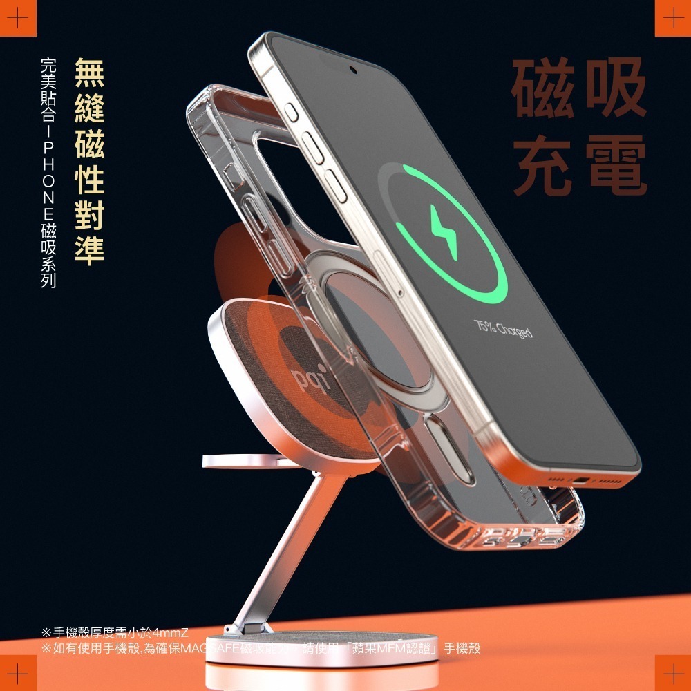 PQI〔WCC2301〕三合一折疊式無線充電器_支援 手機、Apple Watch、藍牙耳機 同時充電-細節圖3