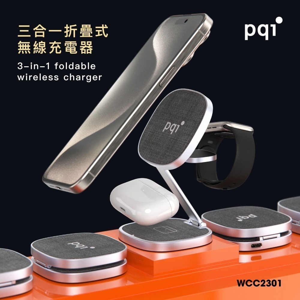 PQI〔WCC2301〕三合一折疊式無線充電器_支援 手機、Apple Watch、藍牙耳機 同時充電-細節圖2