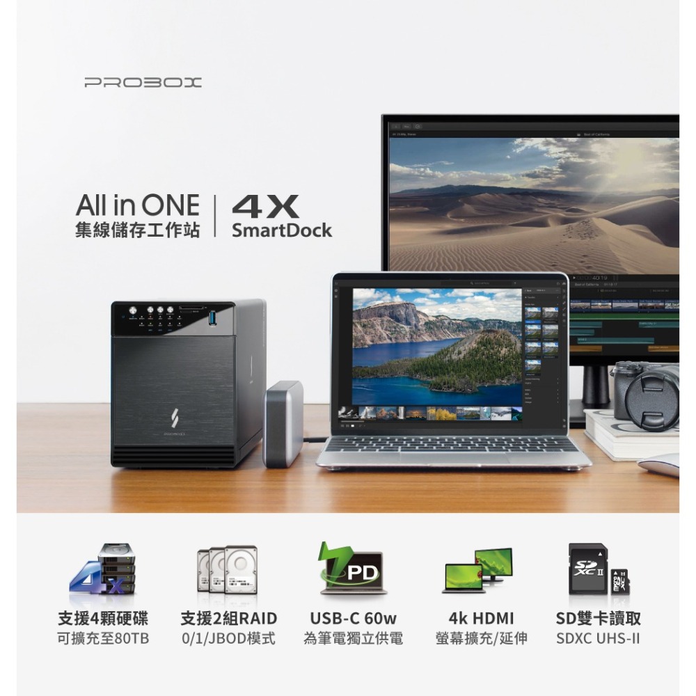 PROBOX 最強4層式集線RAID磁碟陣列硬碟儲存工作站｜HFR7-SU31CD  一線整合儲存/充電/週邊擴充-細節圖2
