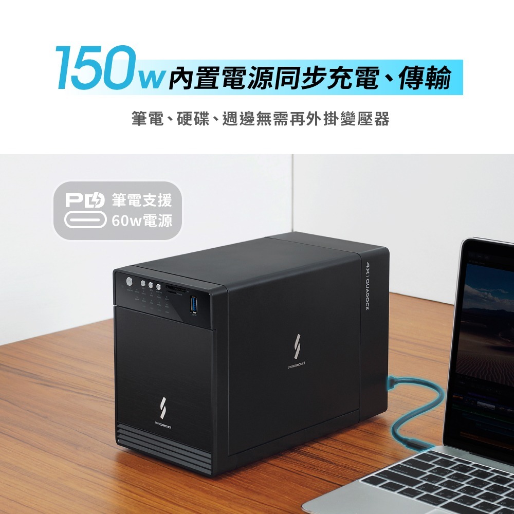 PROBOX 最強4層式集線RAID磁碟陣列硬碟儲存工作站｜HFR7-SU31CD  一線整合儲存/充電/週邊擴充-細節圖7