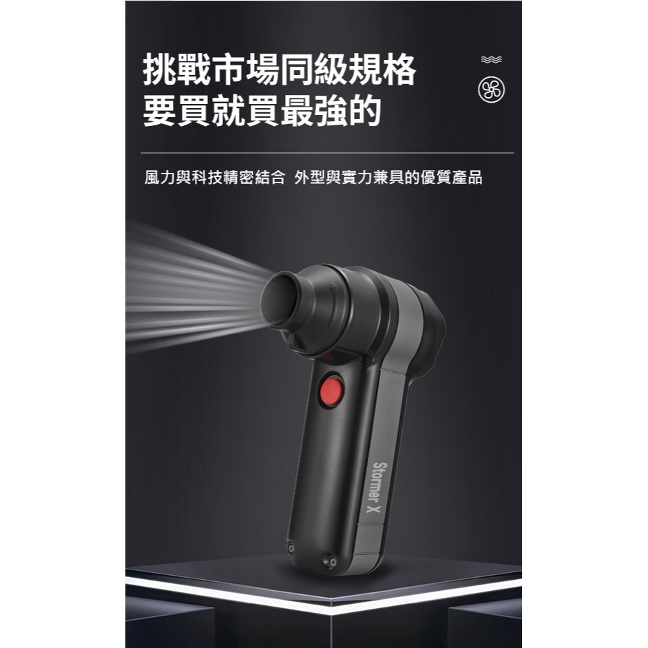 A-mego Stormer-X 暴風者 專業旗艦版｜800g颶風級 50mm無刷渦輪暴力風槍 / 強風機-細節圖6