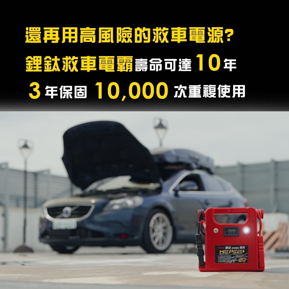 A-mego Max-Power AM1000 鋰鈦手提汽柴油救車電霸｜耐高低溫 三年保固｜日本電芯・台灣製造-細節圖6