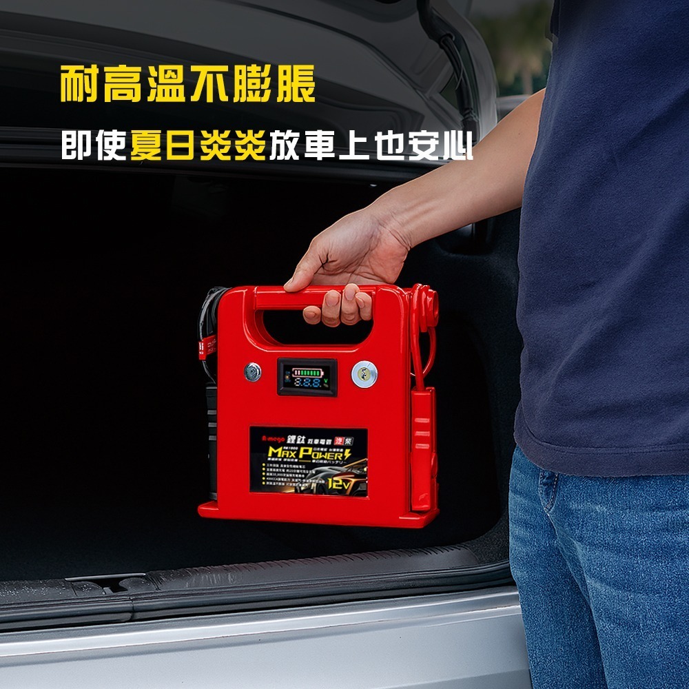 A-mego Max-Power AM1000 鋰鈦手提汽柴油救車電霸｜耐高低溫 三年保固｜日本電芯・台灣製造-細節圖10