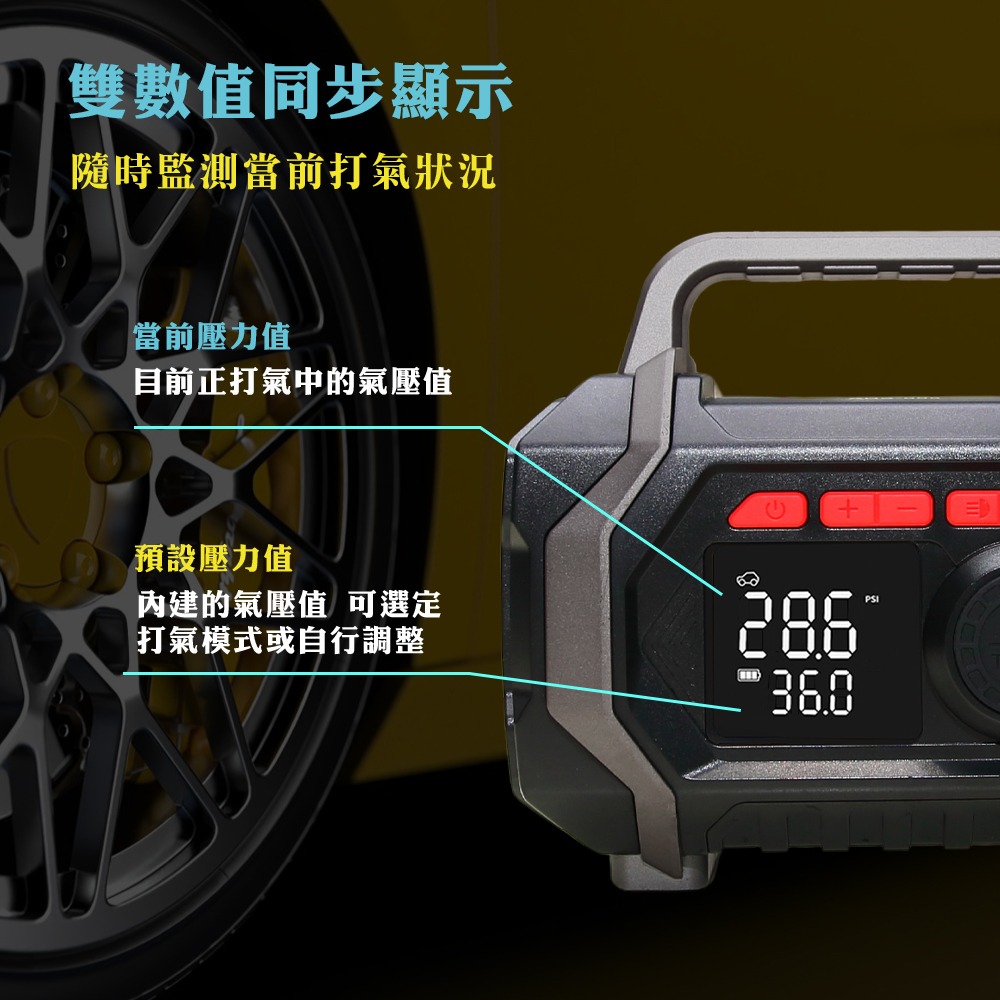 A-mego AHS-608 六合一全能救援王 救車 × 打氣 × 抽氣 × 吹氣 × 充電 × 照明｜手提式多功能機-細節圖6