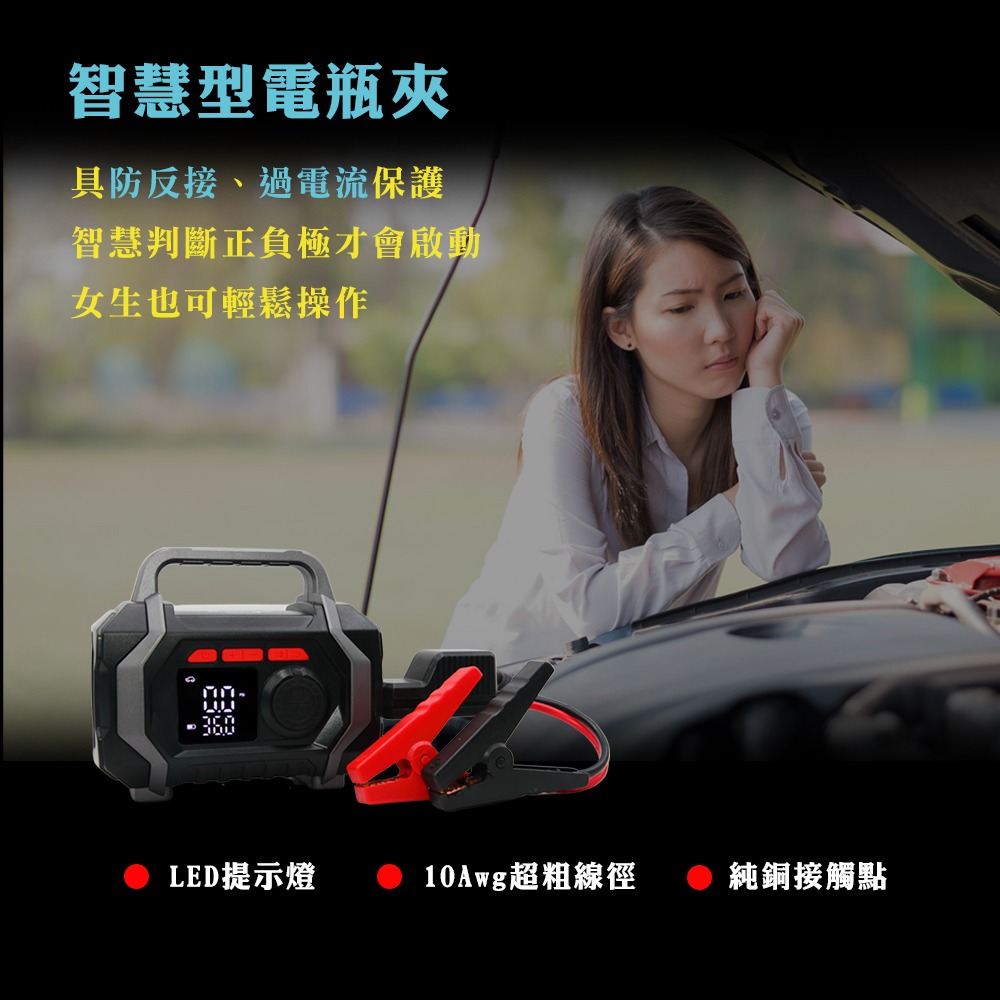 A-mego AHS-608 六合一全能救援王 救車 × 打氣 × 抽氣 × 吹氣 × 充電 × 照明｜手提式多功能機-細節圖10