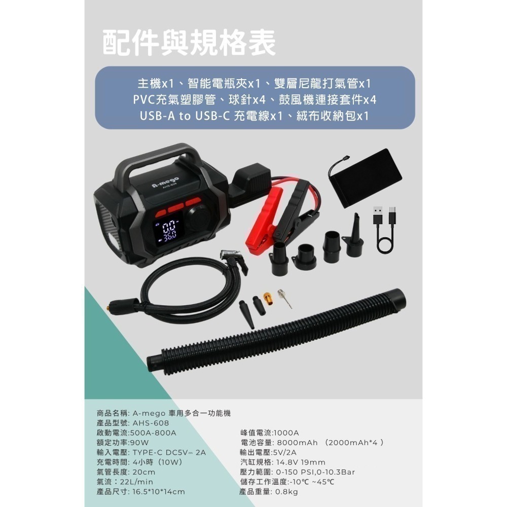 【限時購】A-mego AHS-608 六合一全能救援王 手提式多功能機-細節圖11