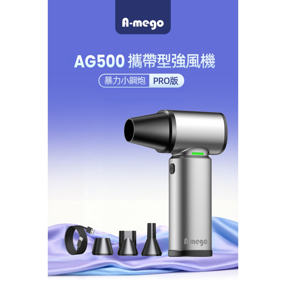 【2026 最新進化款】 A-mego AG500 PRO｜小鋼炮・進化版 鋁合金機身 × 40mm 無刷渦輪暴力風槍-細節圖3