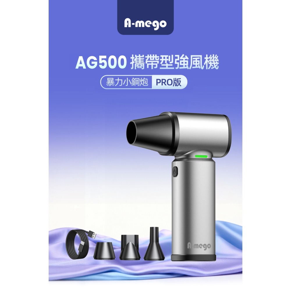 【2026 最新進化款】 A-mego AG500 PRO｜小鋼炮・進化版 鋁合金機身 × 40mm 無刷渦輪暴力風槍-細節圖3