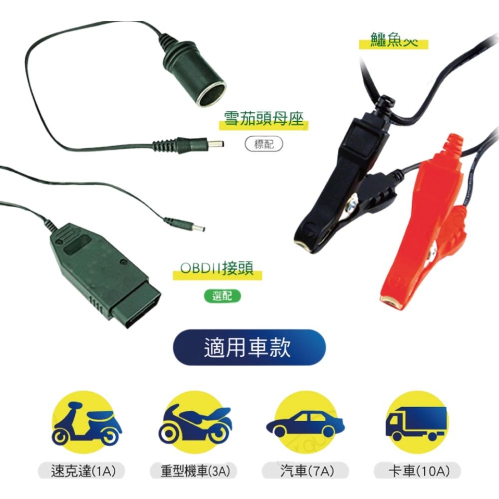 【麻新電子】SC-1000+ 鉛酸鋰鐵雙模 電瓶充電器(適用12V各類型汽/機車電瓶)-細節圖7