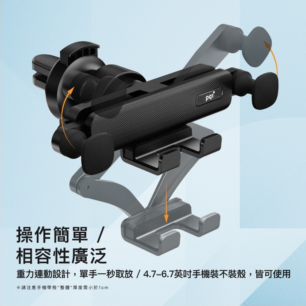 【限時購】PQI CB06 重力感應車用手機支架（出風口款）-細節圖5