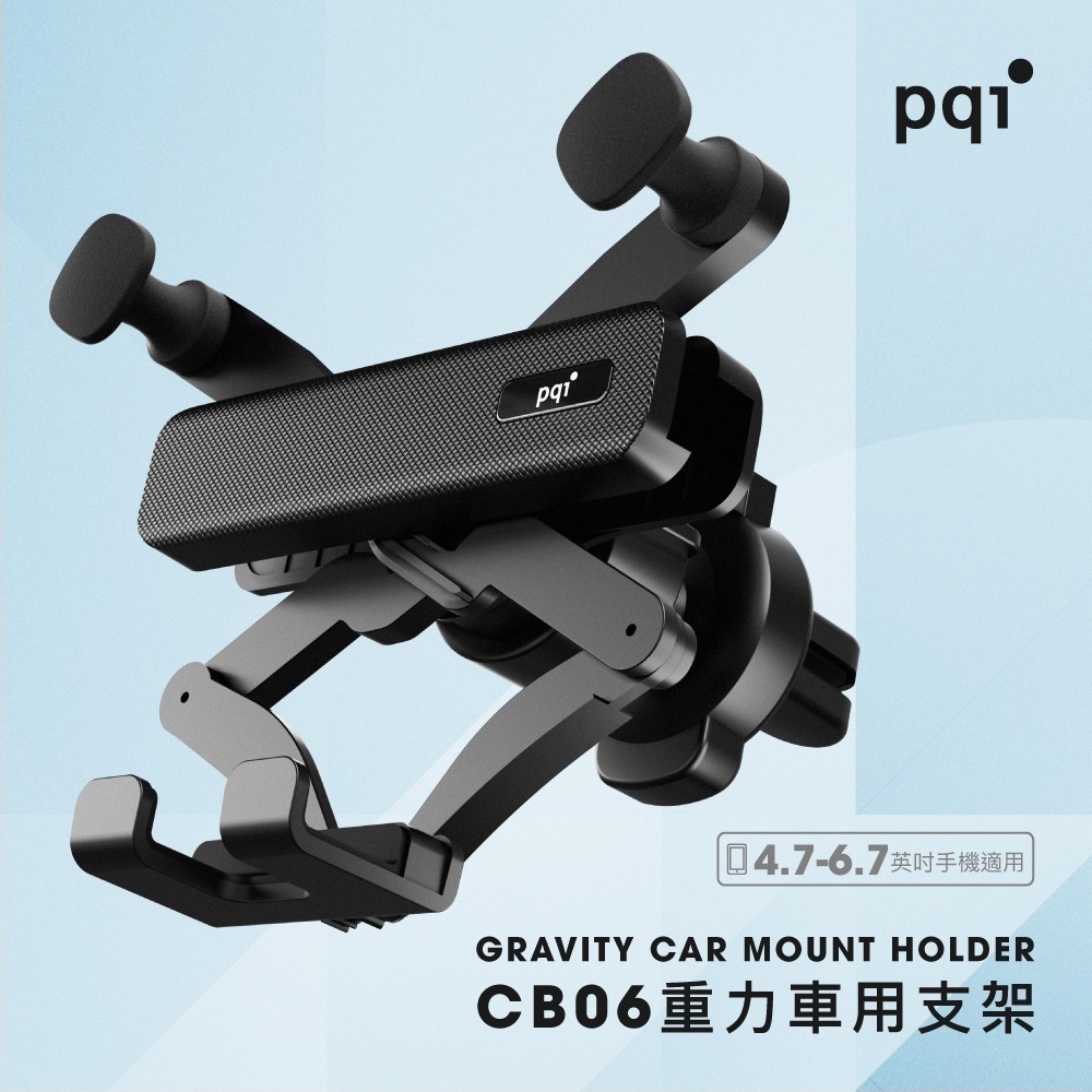 【限時購】PQI CB06 重力感應車用手機支架（出風口款）-細節圖2