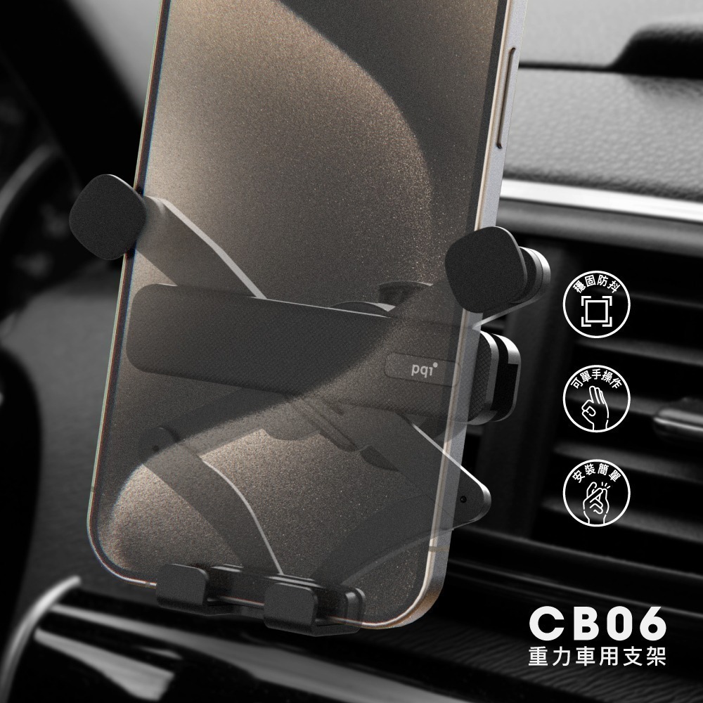 【限時購】PQI CB06 重力感應車用手機支架（出風口款）-細節圖7