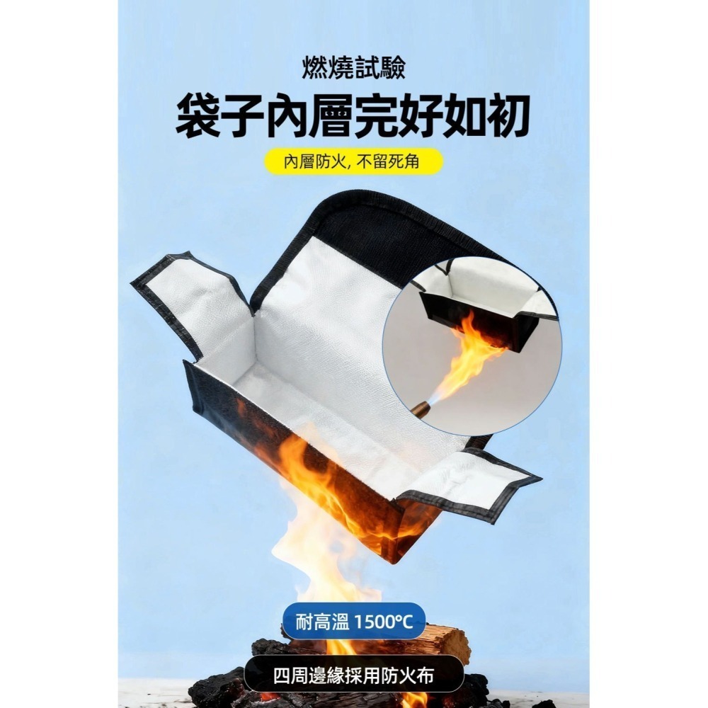 【限時購】Starsky 行動電源防火防爆袋_安全充電/收納/旅行-細節圖5