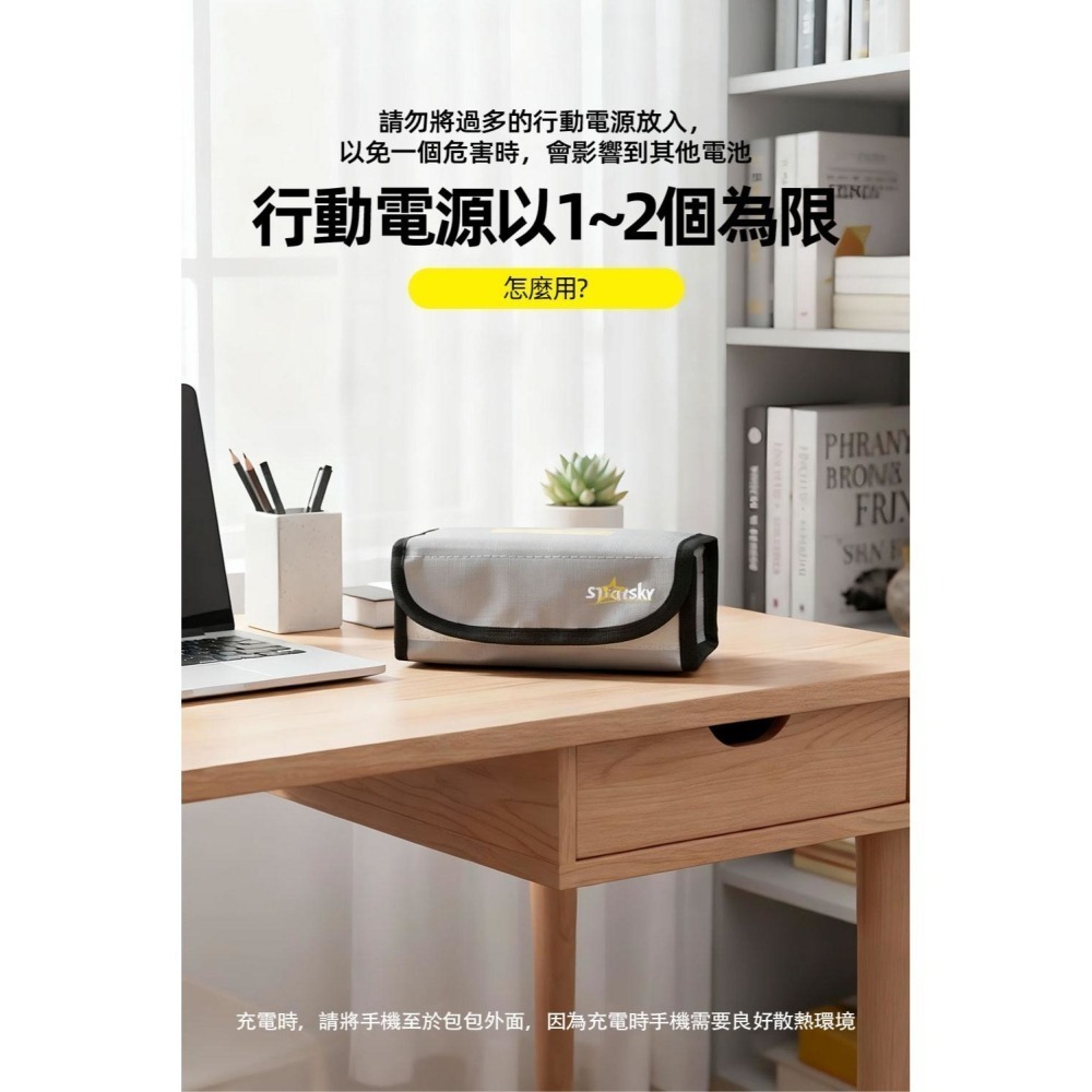 【限時購】Starsky 行動電源防火防爆袋_安全充電/收納/旅行-細節圖7