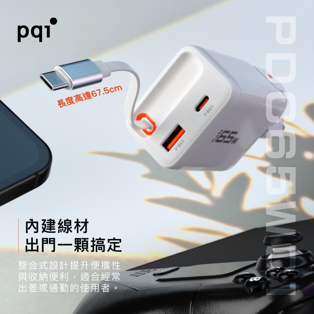 PQI 65W GaN 三孔快充器｜2C1A｜內建Type-C伸縮線｜PD3.0／PPS｜附英規歐規轉接頭-細節圖4