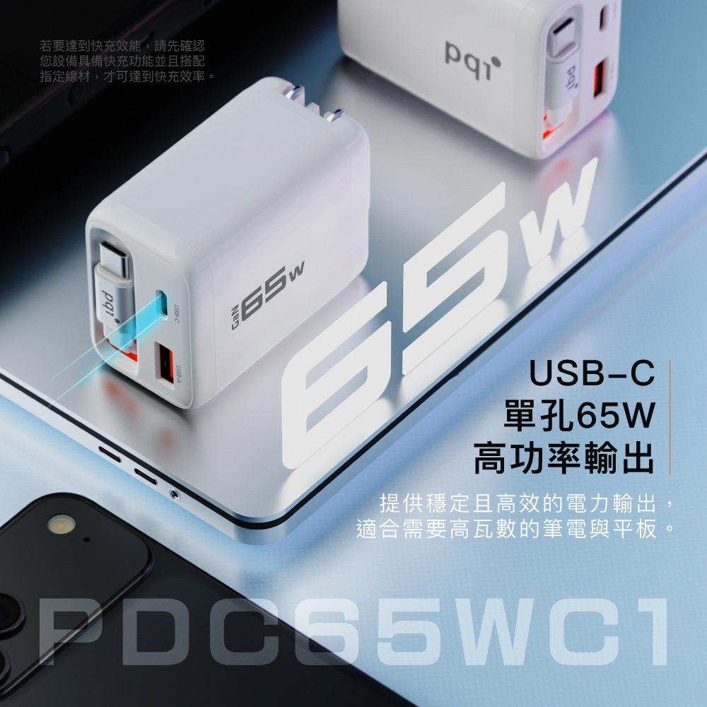 PQI 65W GaN 三孔快充器｜2C1A｜內建Type-C伸縮線｜PD3.0／PPS｜附英規歐規轉接頭-細節圖5