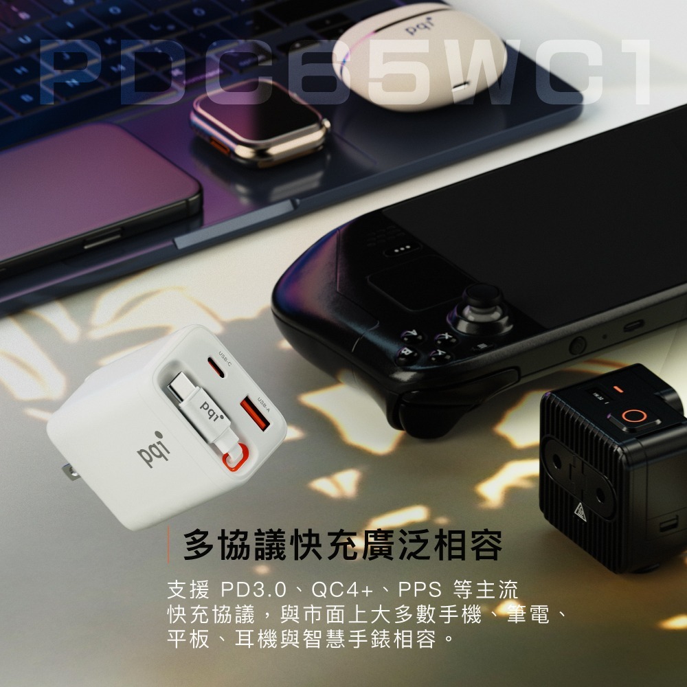 PQI 65W GaN 三孔快充器｜2C1A｜內建Type-C伸縮線｜PD3.0／PPS｜附英規歐規轉接頭-細節圖7