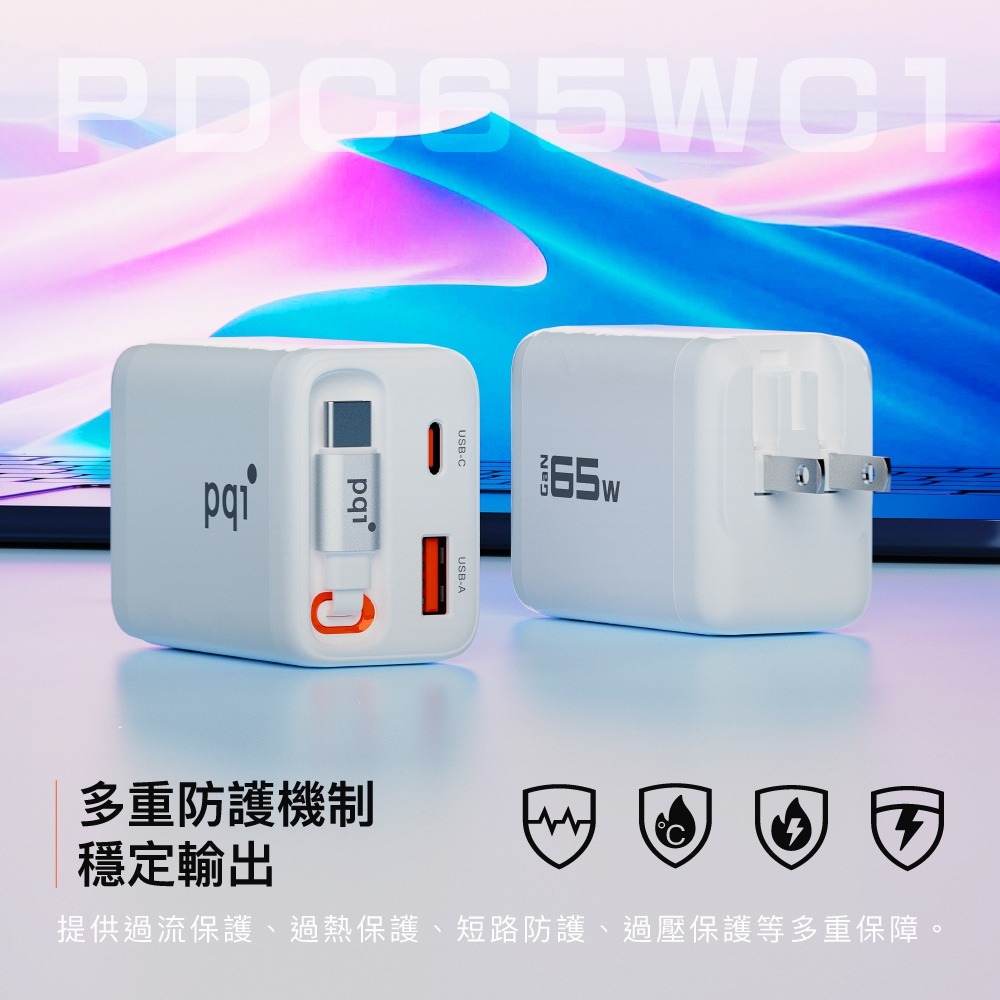 PQI 65W GaN 三孔快充器｜2C1A｜內建Type-C伸縮線｜PD3.0／PPS｜附英規歐規轉接頭-細節圖8