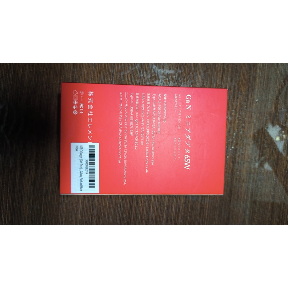 氮化鎵充電器65w-細節圖2