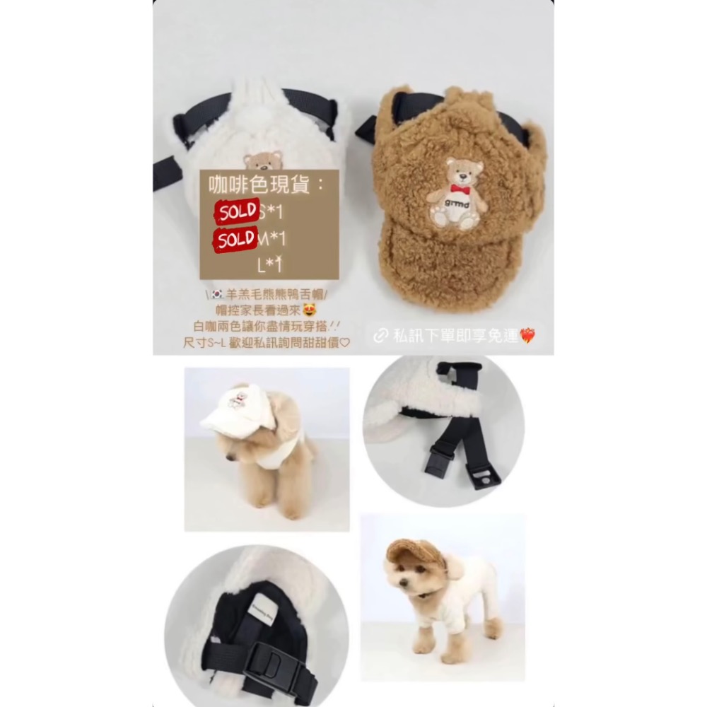 熊熊咖啡絨毛帽-規格圖1