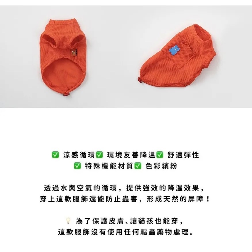 PG小熊軟糖涼感背心(含2枚保冰網墊)｜S-5XL-細節圖8