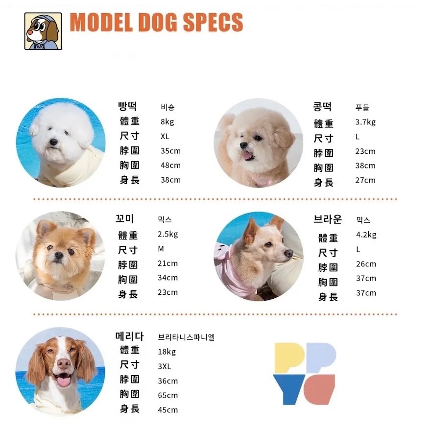 PG猩猩涼感四腳衣(贈4枚保冰網墊)｜S-5XL-細節圖6