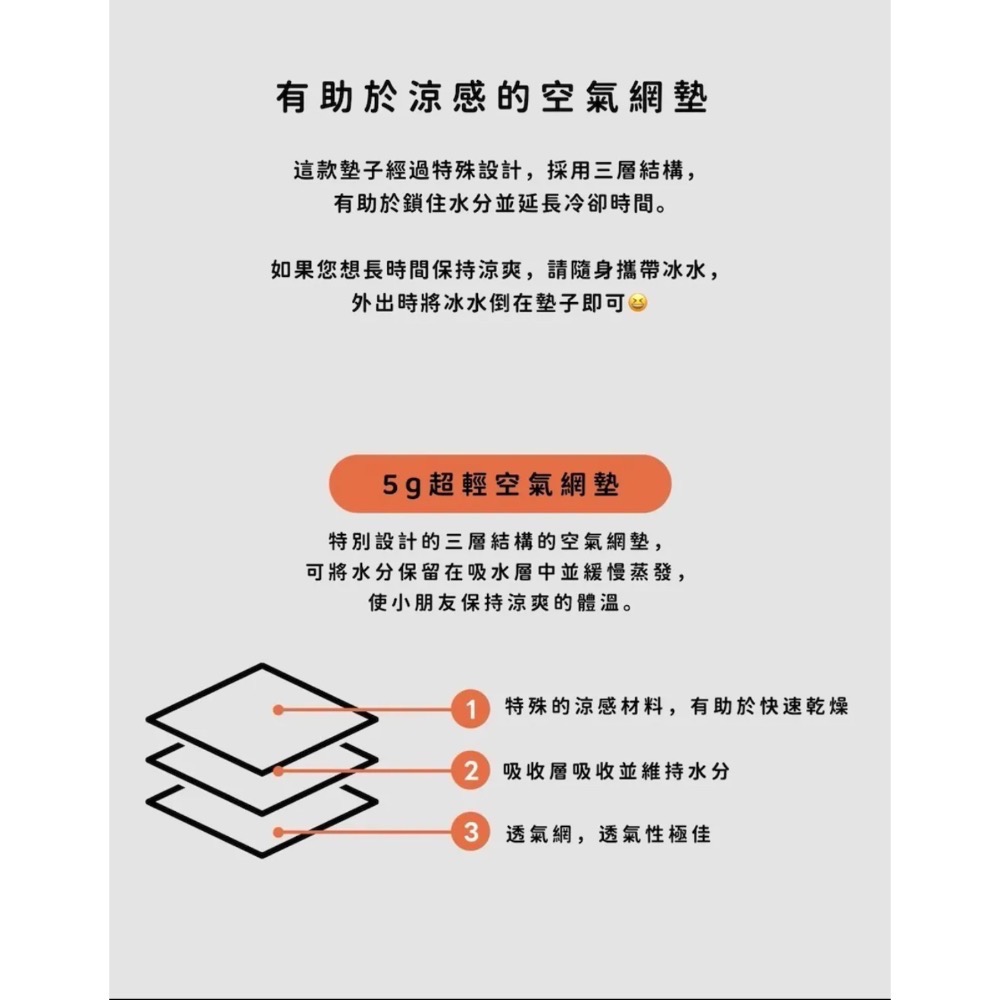 PG滿版熊熊涼感衣(贈2枚保冰網袋)｜S-5XL-細節圖8